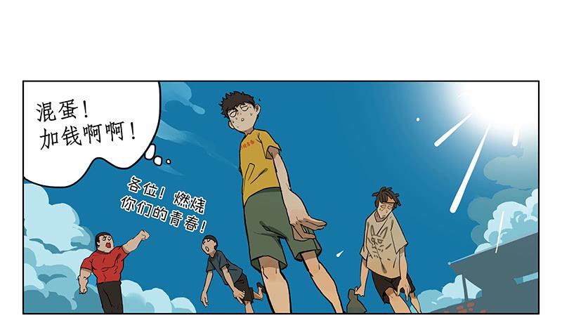 37 商机-第37话