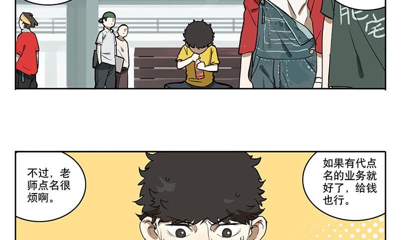 37 商机-第37话