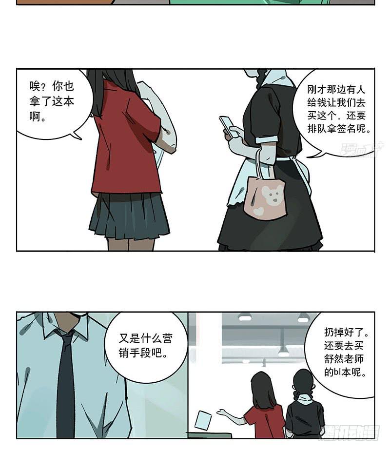 39 金天往事-第39话