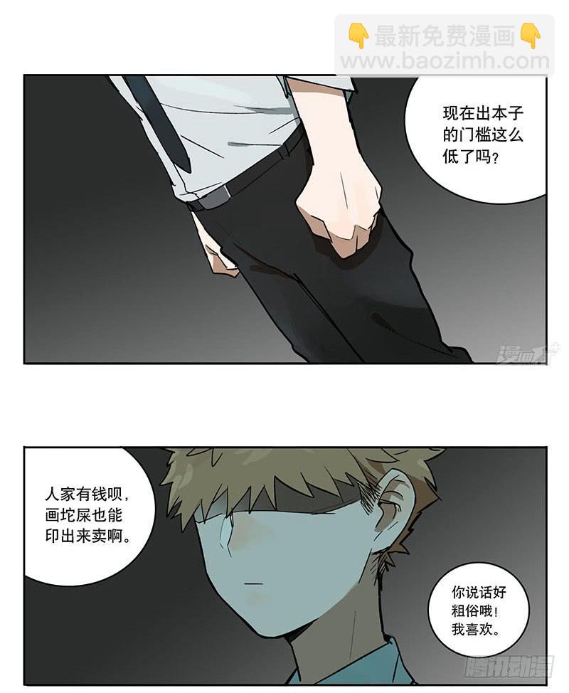 39 金天往事-第39话