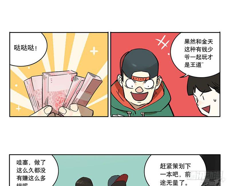 39 金天往事-第39话