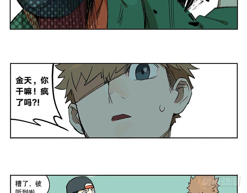 39 金天往事-第39话