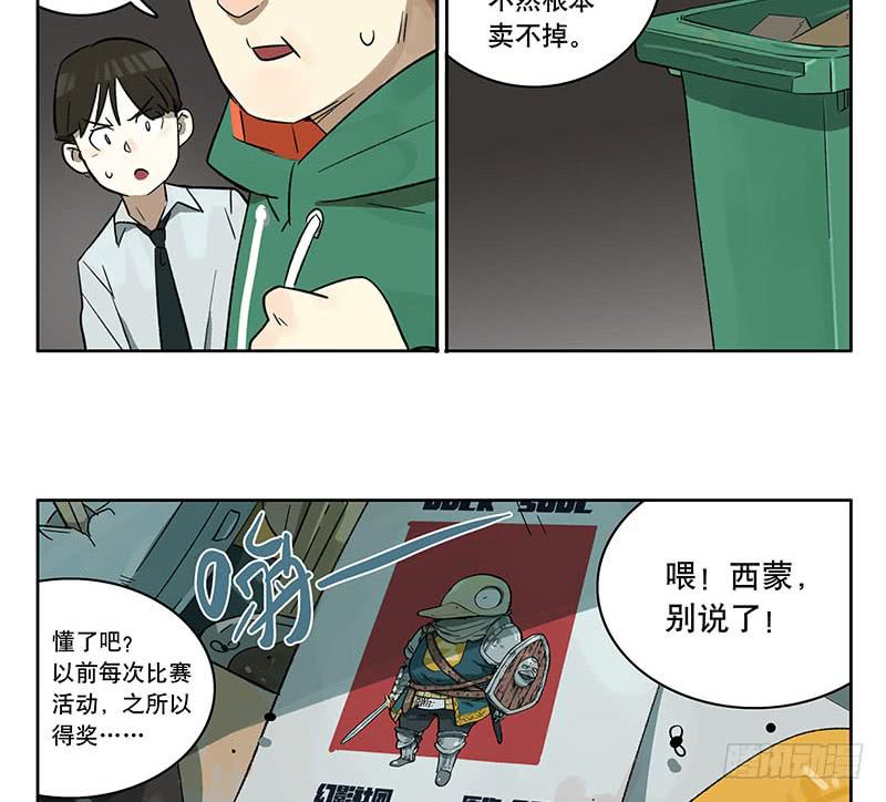 39 金天往事-第39话