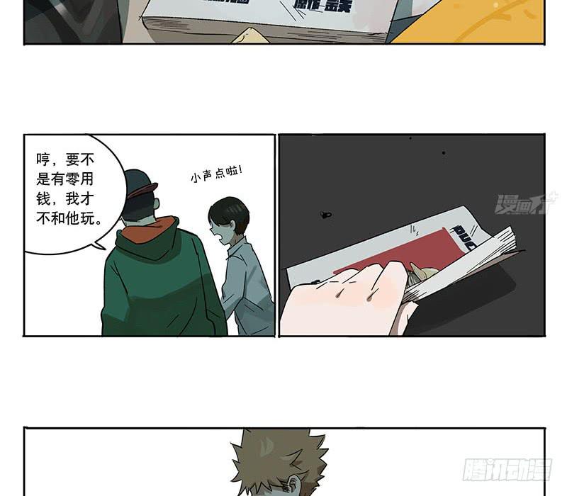 39 金天往事-第39话