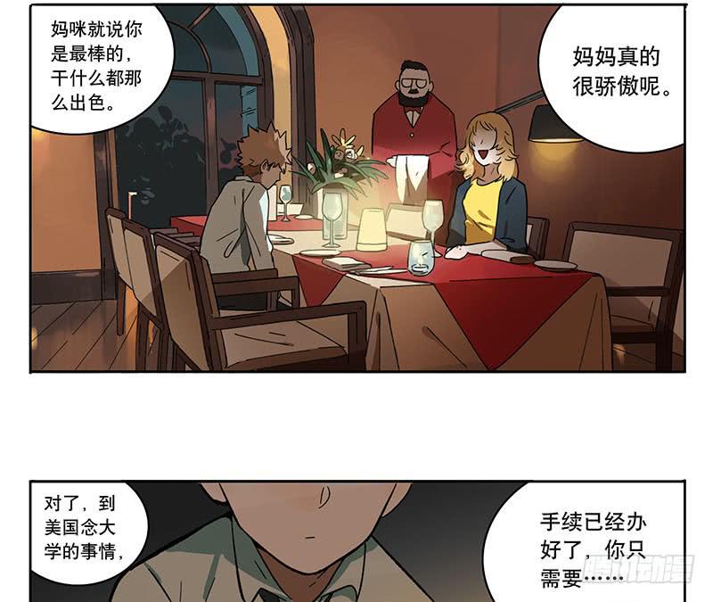 39 金天往事-第39话
