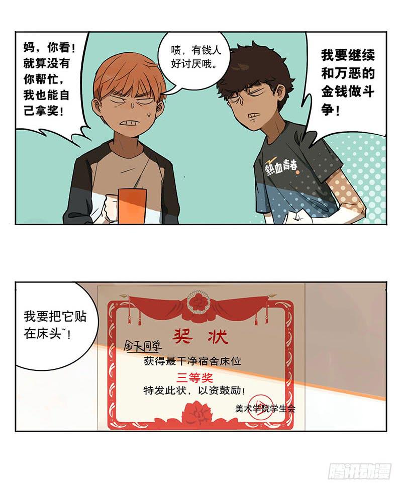 39 金天往事-第39话