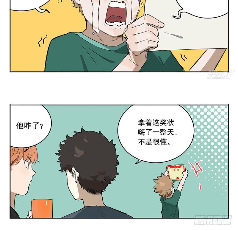 39 金天往事-第39话