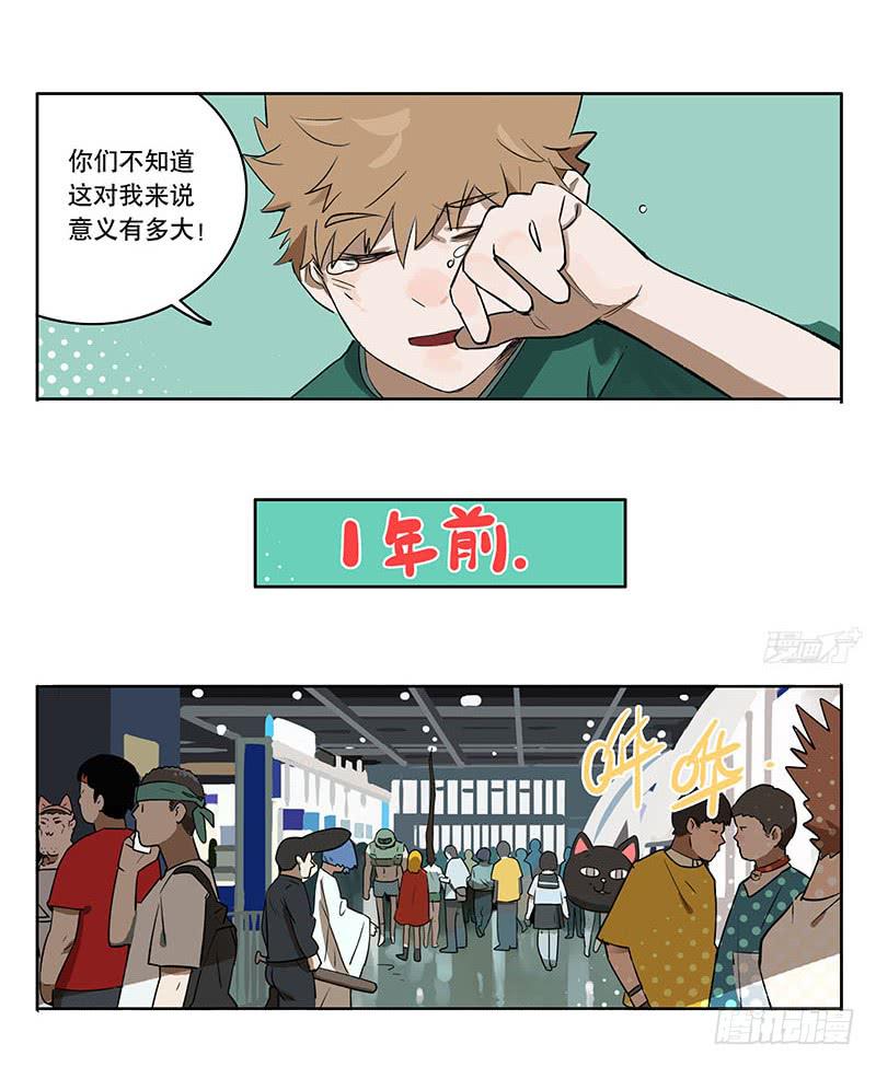 39 金天往事-第39话