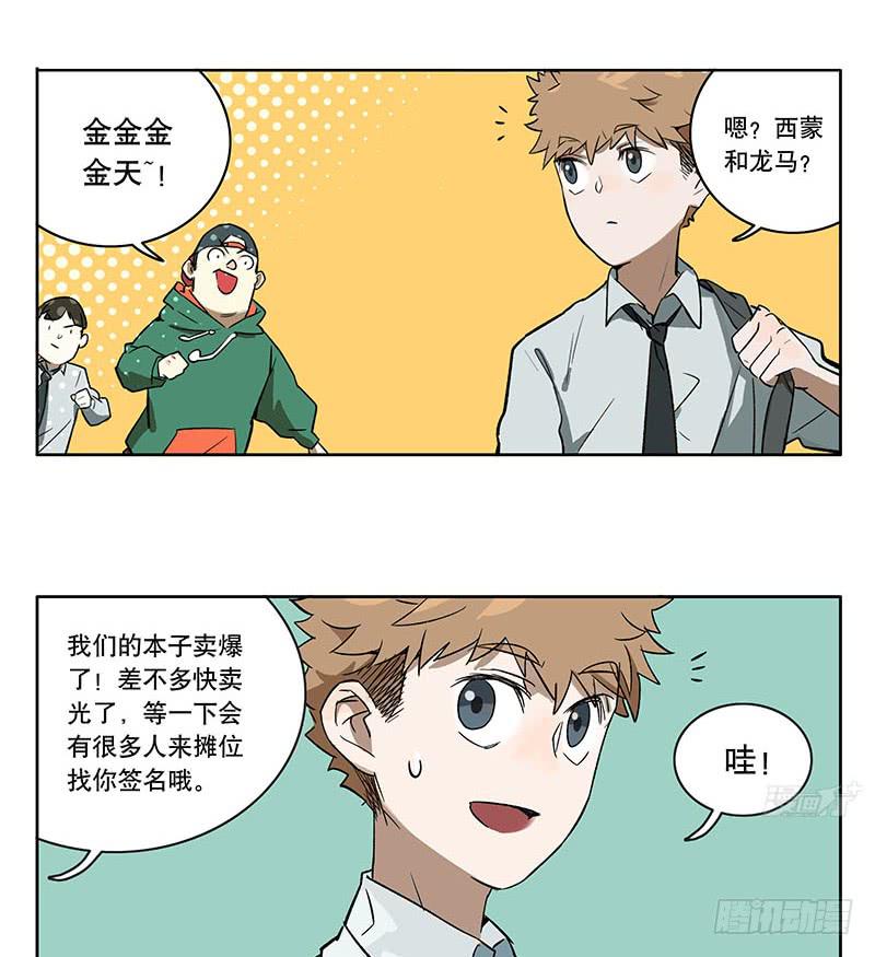 39 金天往事-第39话