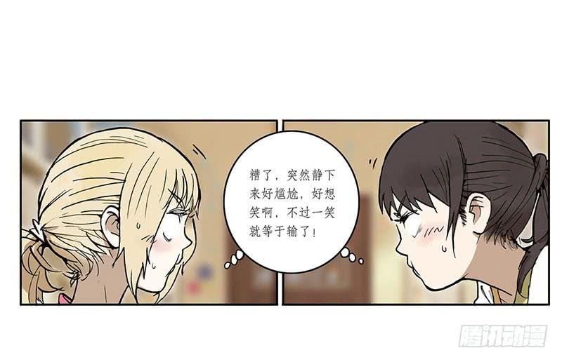 05 吵架-第5话