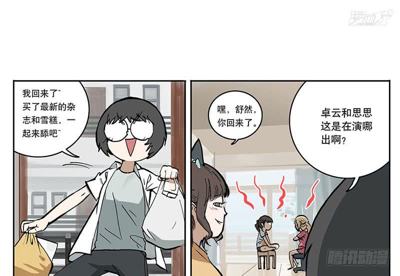 05 吵架-第5话