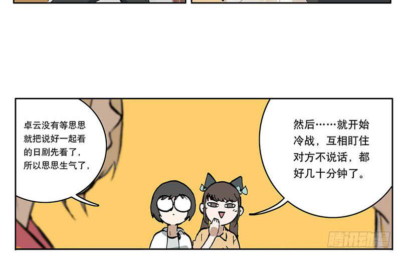 05 吵架-第5话