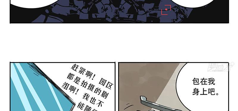 41 片场救援-第41话