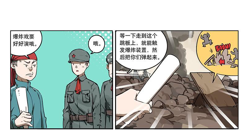 41 片场救援-第41话