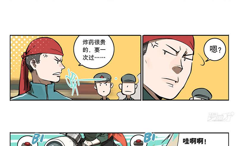 41 片场救援-第41话