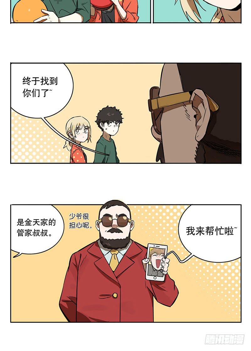 41 片场救援-第41话
