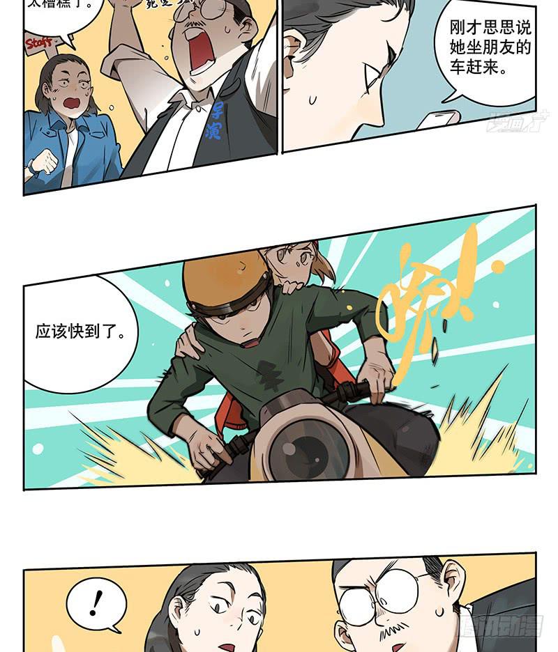 41 片场救援-第41话