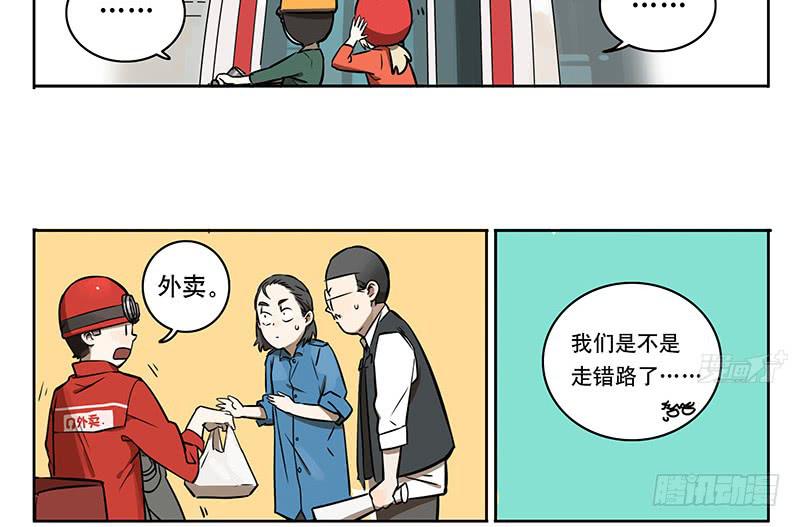 41 片场救援-第41话