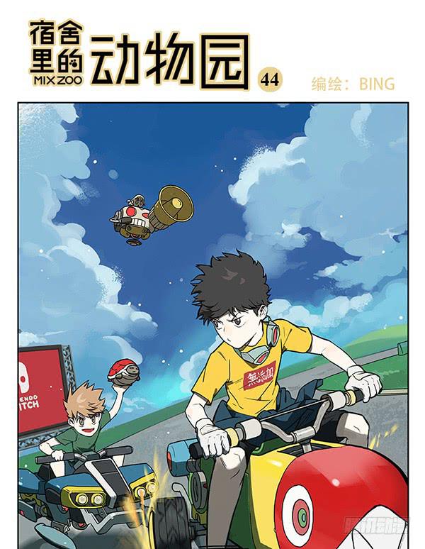 34 学车-第43话