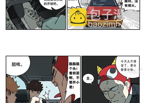 34 学车-第43话