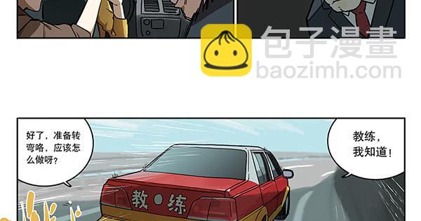34 学车-第43话