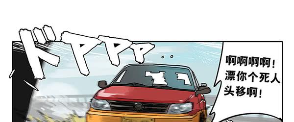 34 学车-第43话