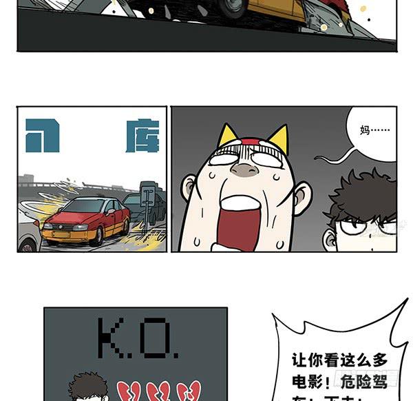 34 学车-第43话