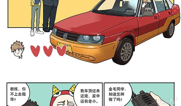 34 学车-第43话