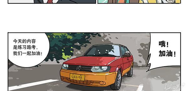 34 学车-第43话