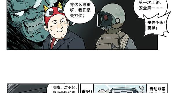 34 学车-第43话
