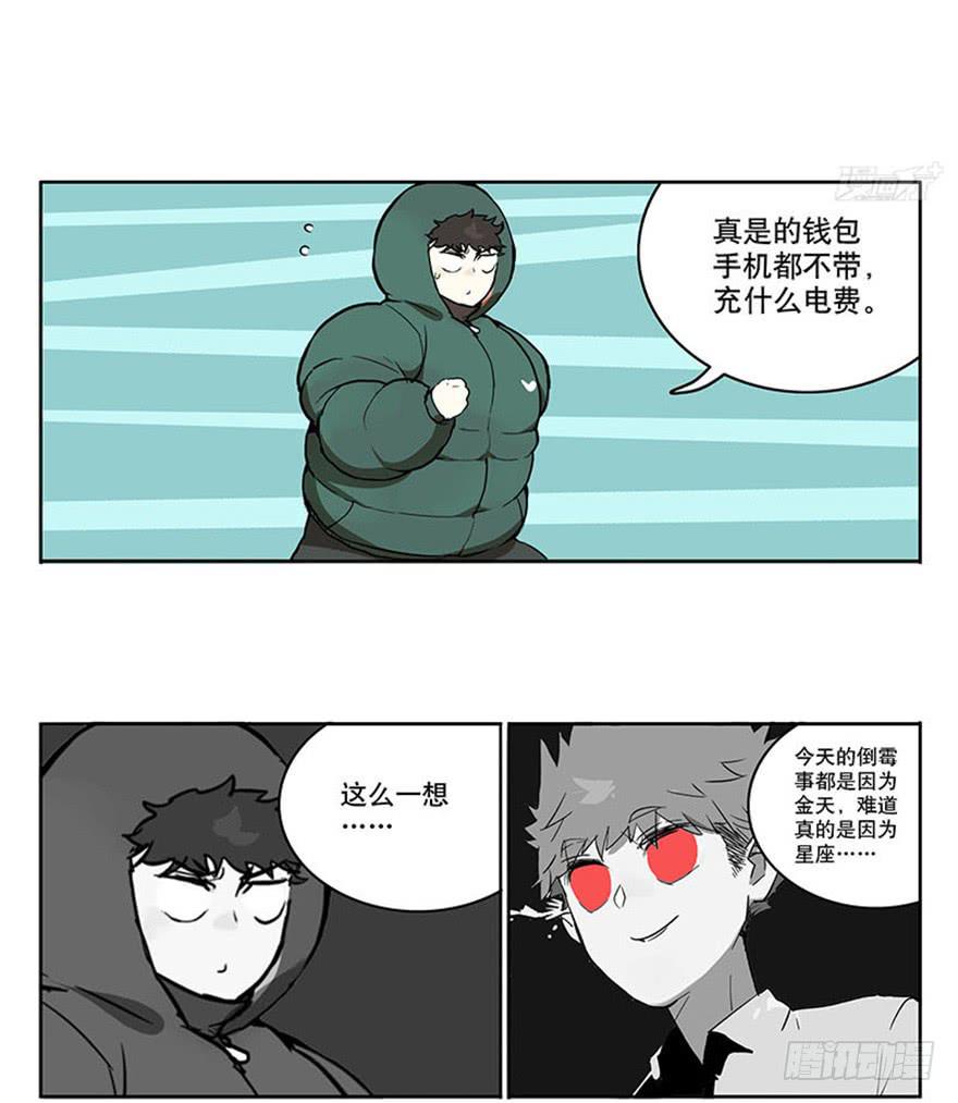 46-星座相克-第45话
