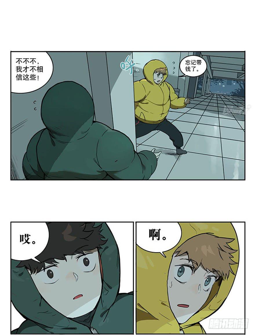 46-星座相克-第45话