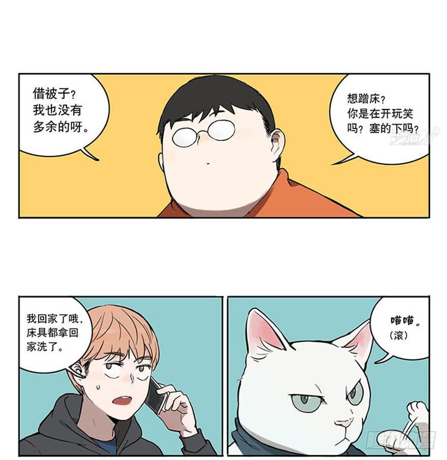 46-星座相克-第45话