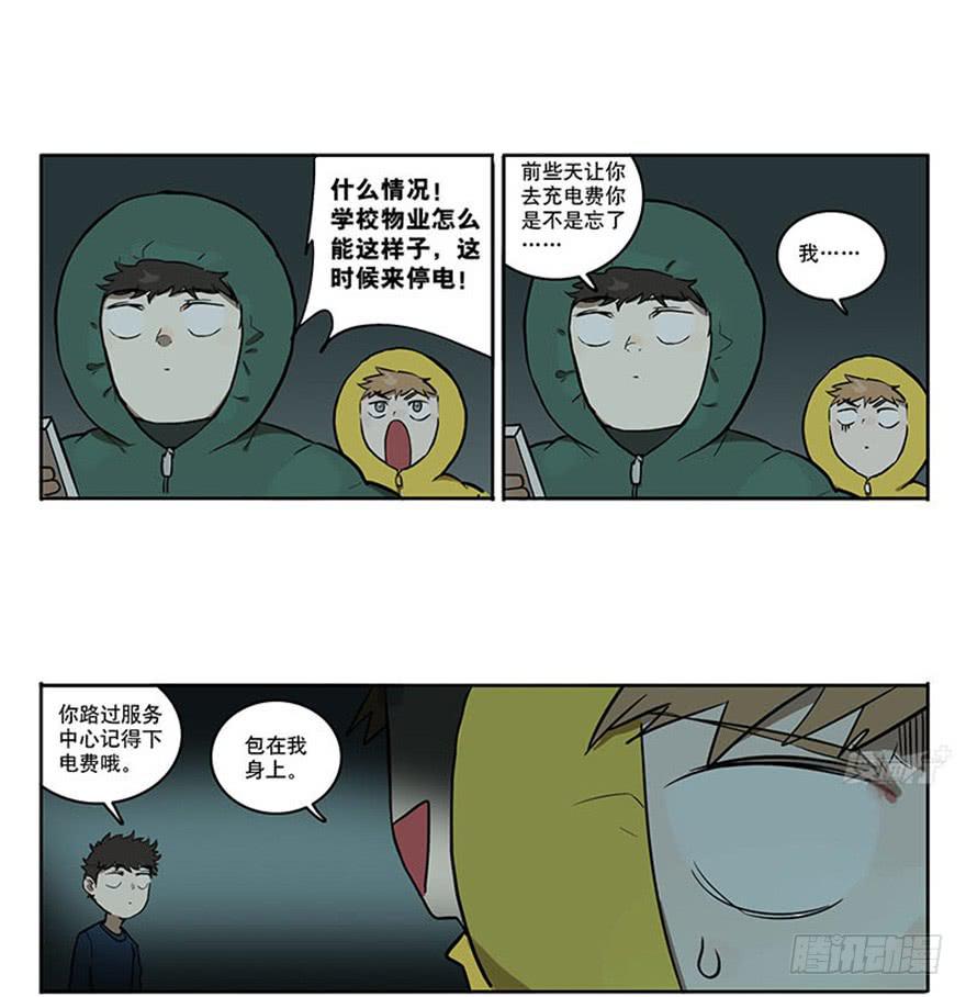 46-星座相克-第45话