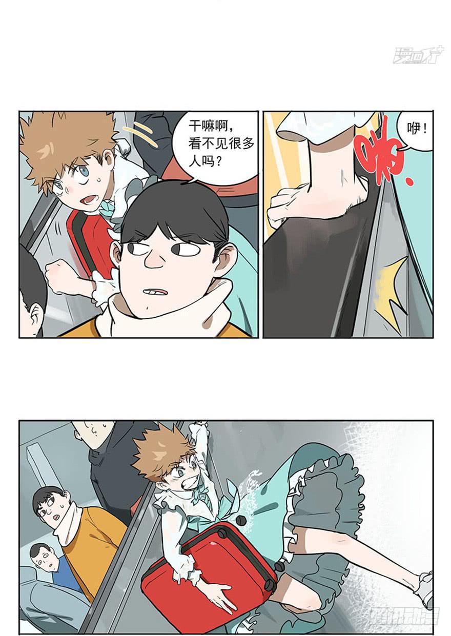 48-春运惊魂-第47话
