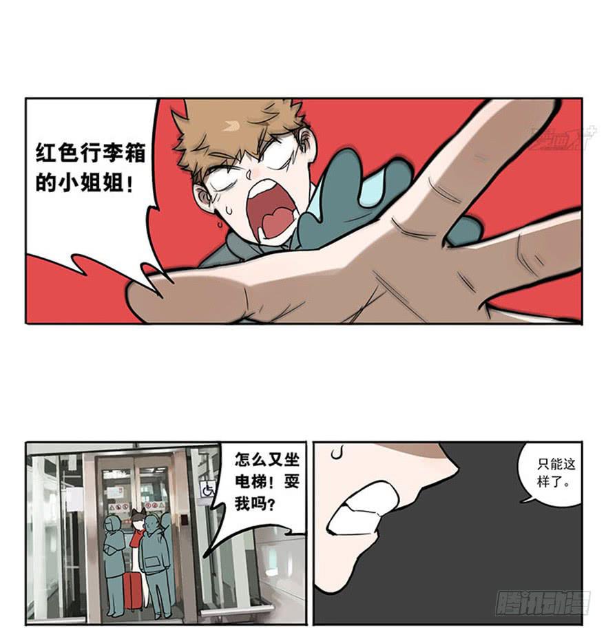 48-春运惊魂-第47话