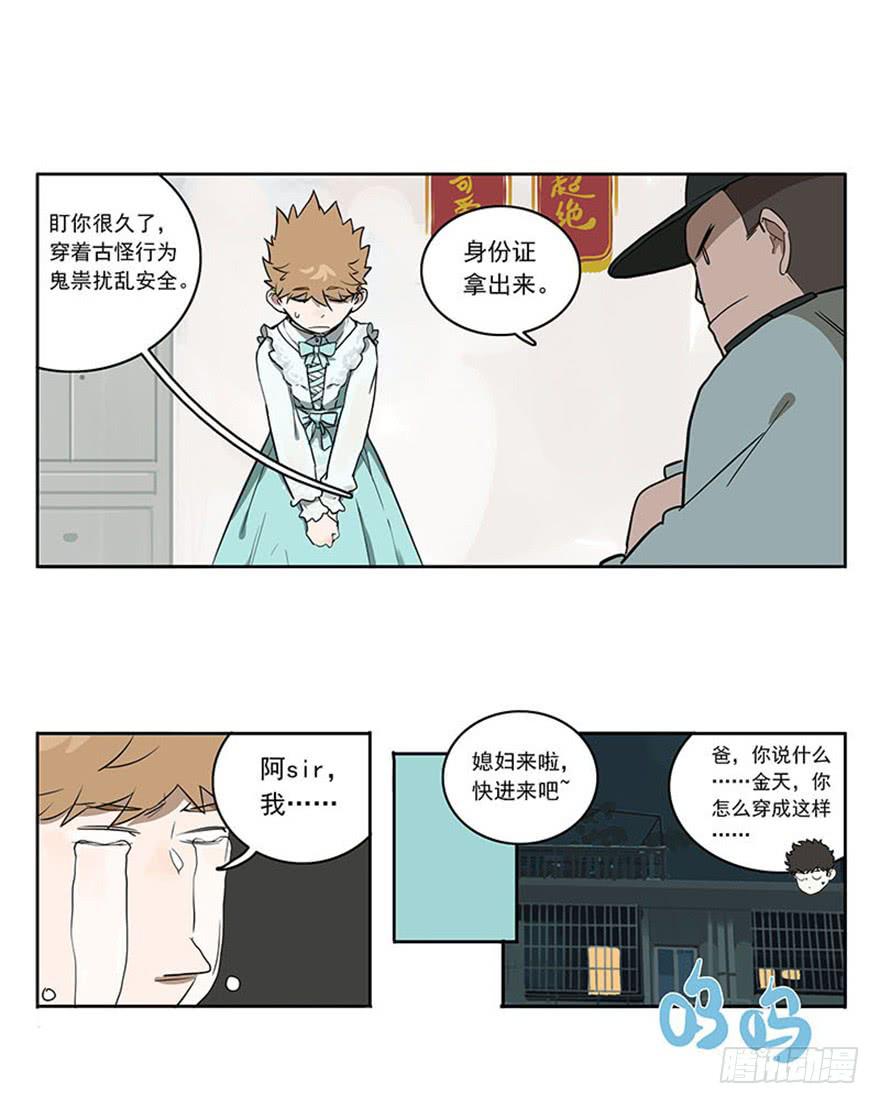 48-春运惊魂-第47话