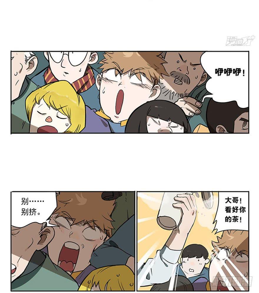 48-春运惊魂-第47话