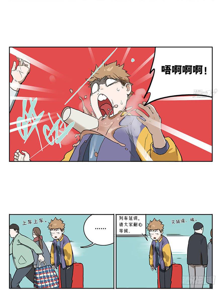 48-春运惊魂-第47话