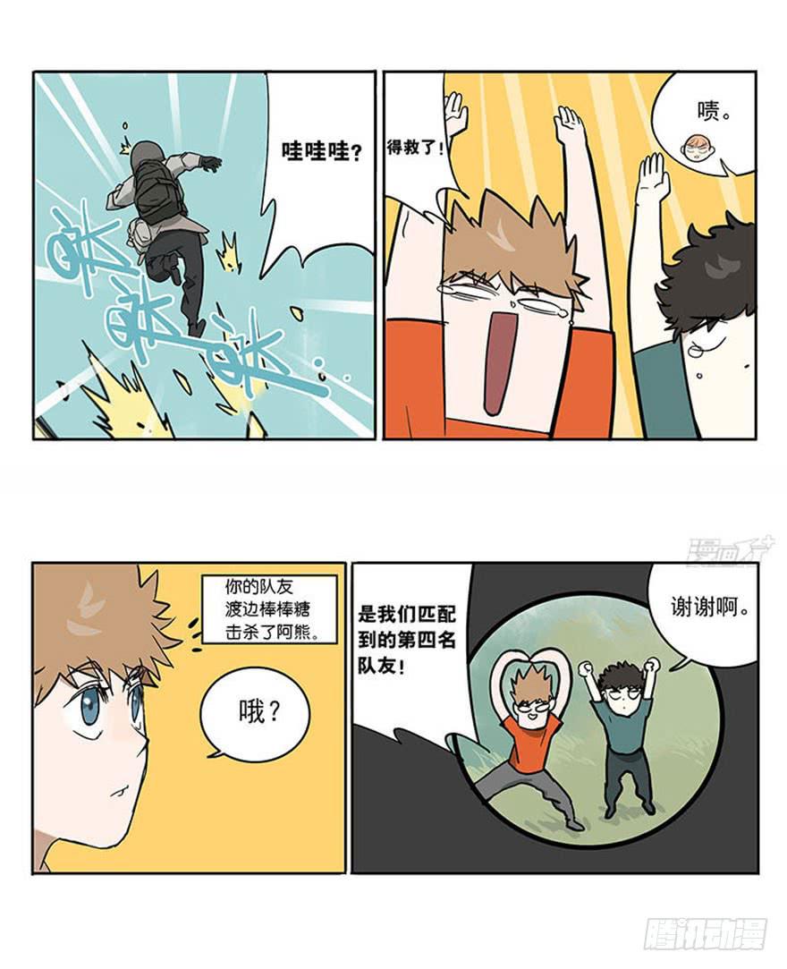 50-吃鸡（上）-第49话