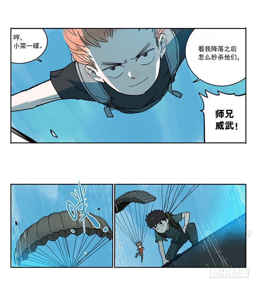 50-吃鸡（上）-第49话