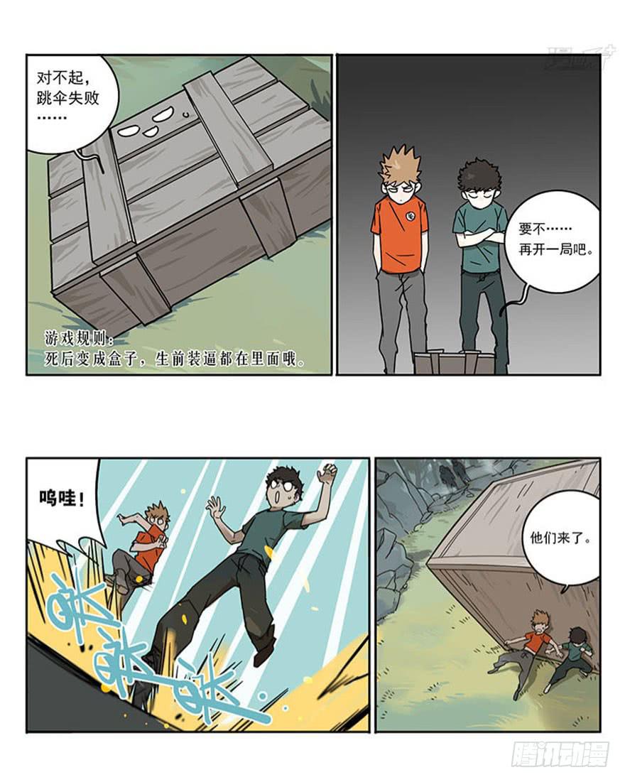 50-吃鸡（上）-第49话