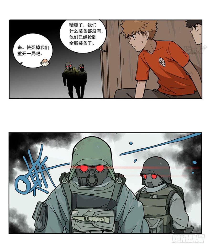 50-吃鸡（上）-第49话