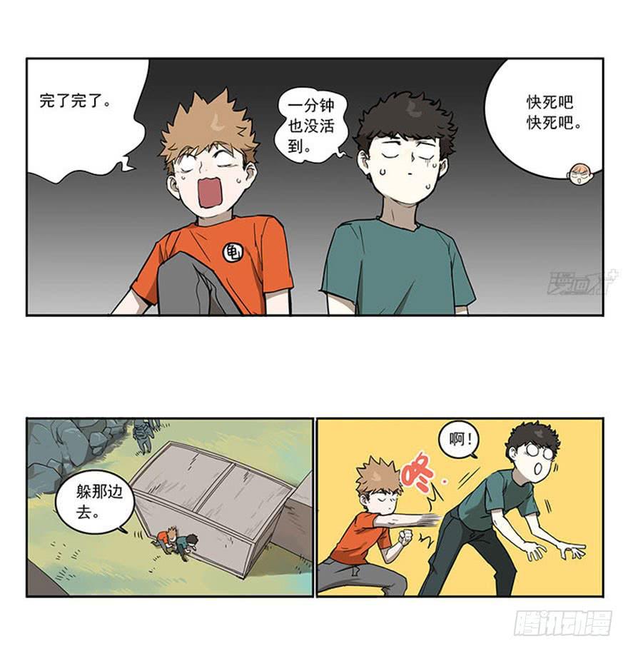 50-吃鸡（上）-第49话
