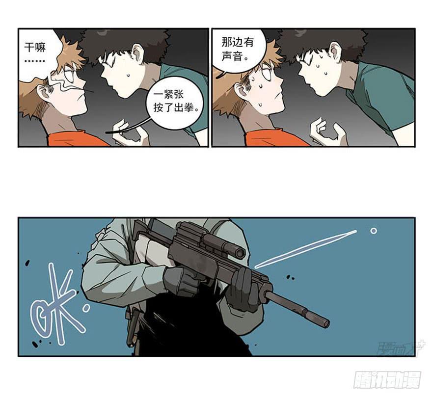50-吃鸡（上）-第49话