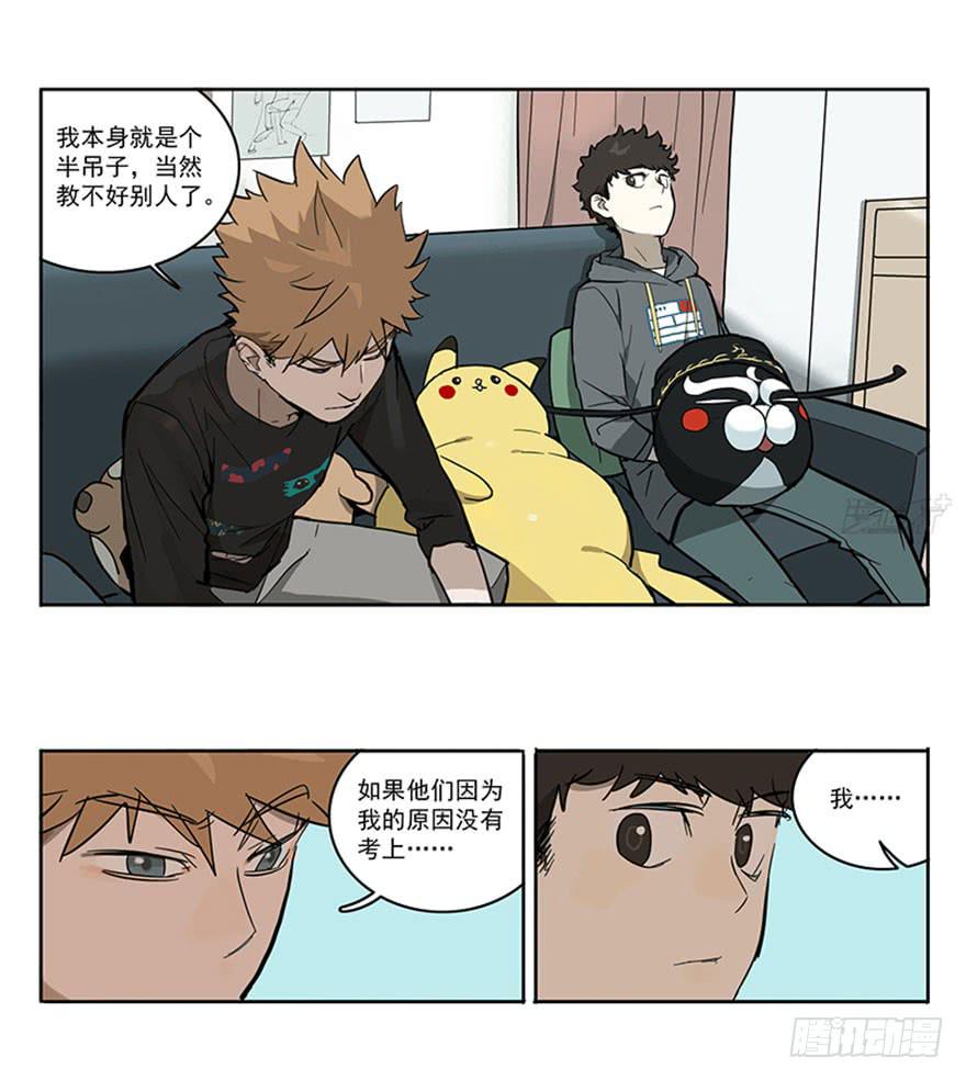 52-美术联考-第51话