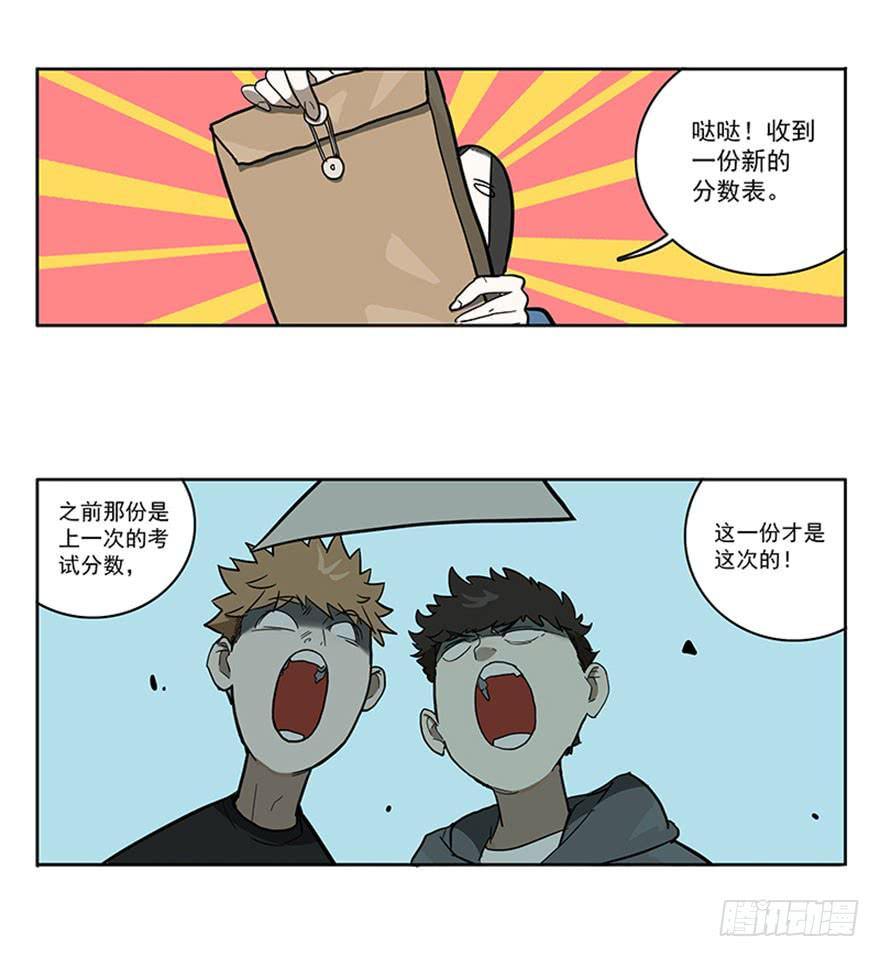52-美术联考-第51话