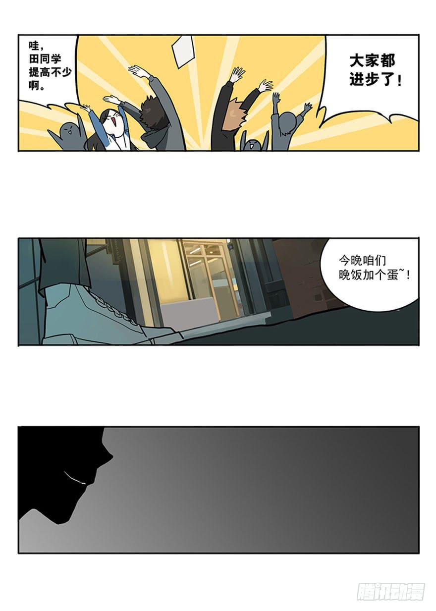 52-美术联考-第51话