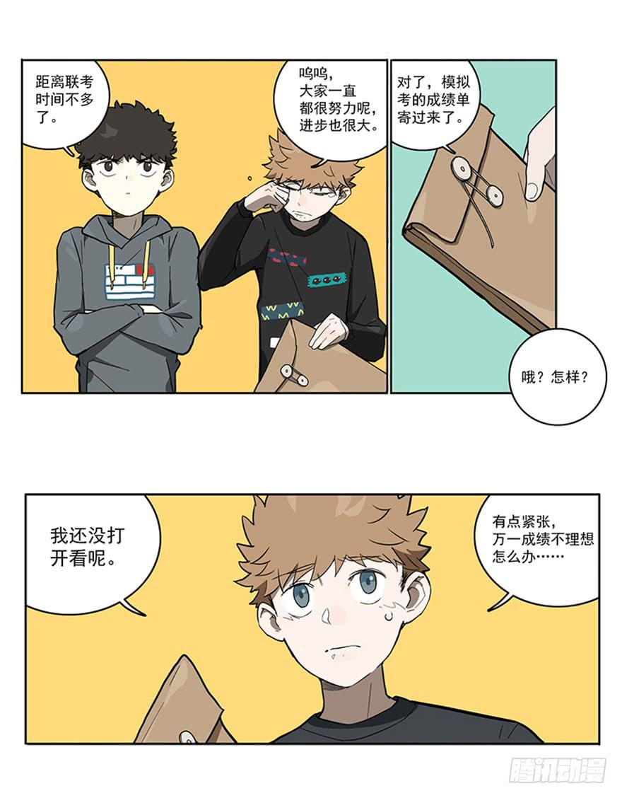 52-美术联考-第51话