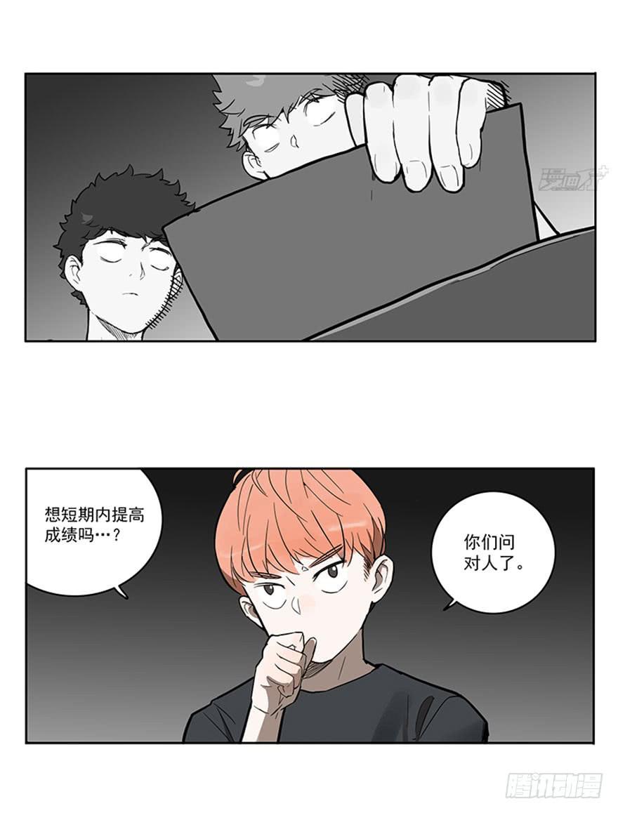 52-美术联考-第51话